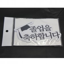 구름픽大(졸업축하)15장