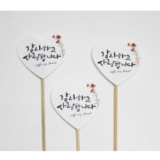 PP감사픽하트(감사/사랑)8개