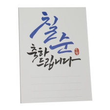 이지픽P카드(칠순축하)16장