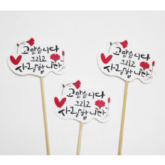 PP감사픽사각(고맙/사랑)8개
