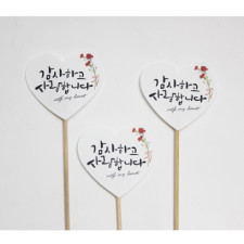 PP감사픽하트(감사/사랑)8개