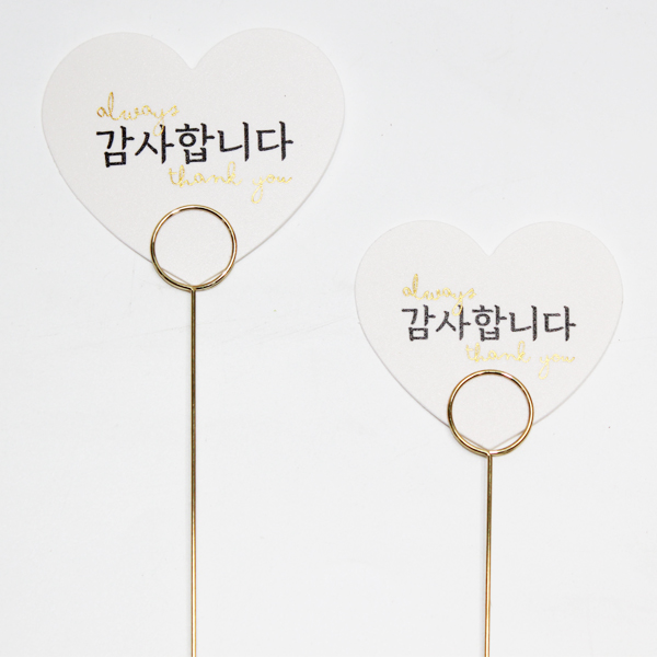 글씨철픽하트(감사/화이트)8개
